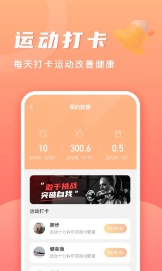 记步多多appAPP截图