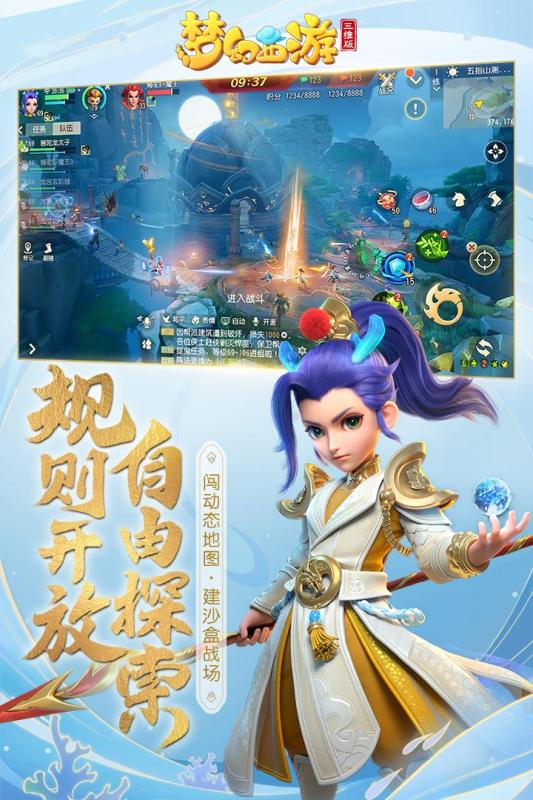 梦幻西游三维版阴阳师联动最新版