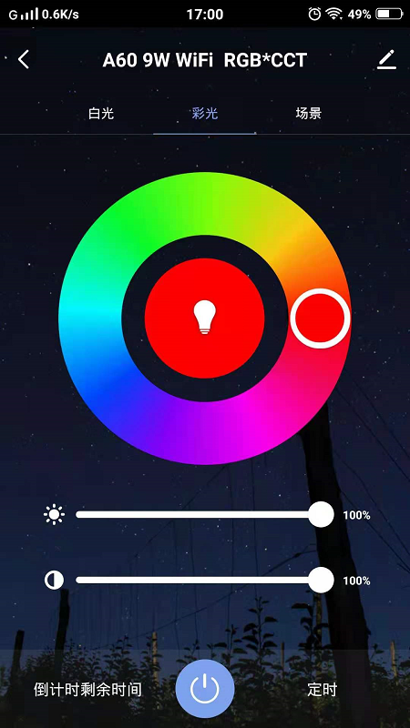 ALLINO欧英万智能照明APP截图