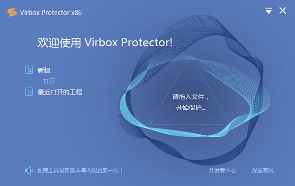 Virbox Protector破解版截图1