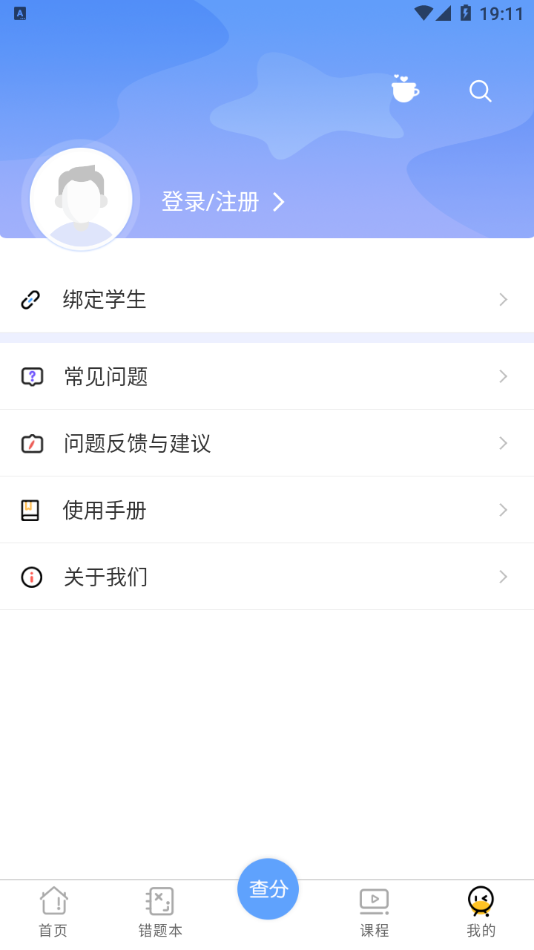 卓育云查分app