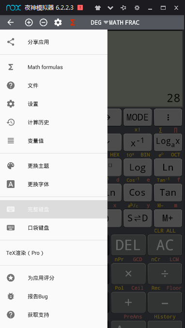 Calc BusinessAPP截图