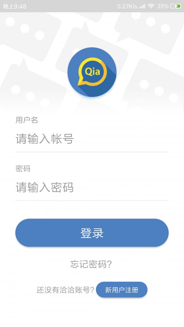 洽洽APP截图