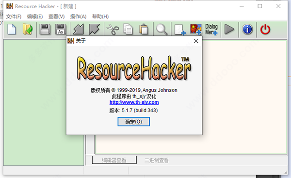 ResourceHacker