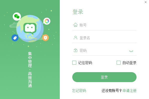 创联微CRM下载信息：软件大小为53.5MB。软件语言：