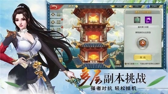 无量道界最新版