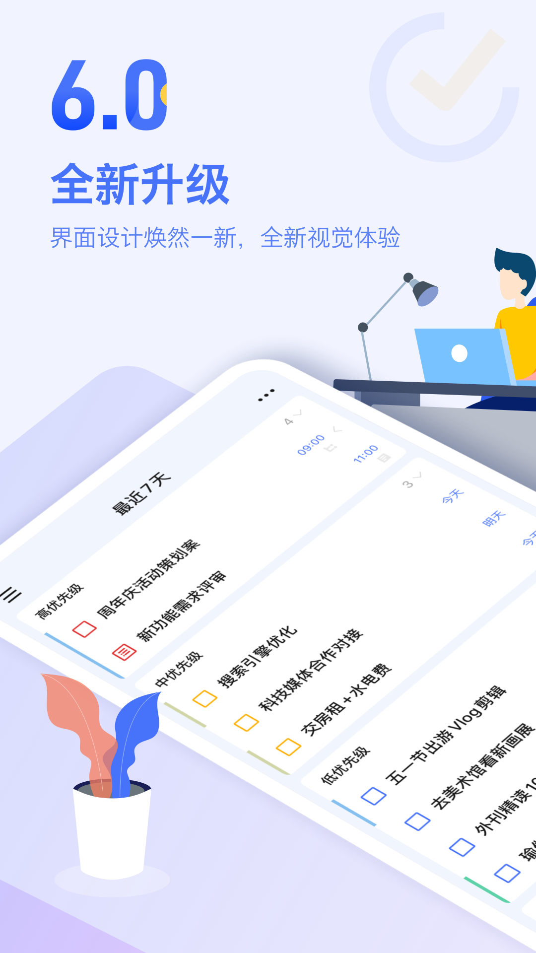 滴答清单APPAPP截图