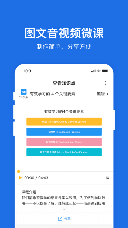 UMU企业版app