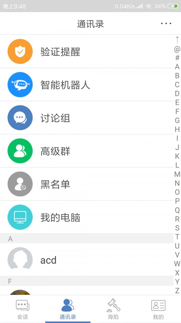 洽洽APP截图