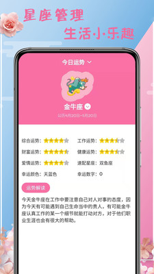 大姨妈月事appAPP截图