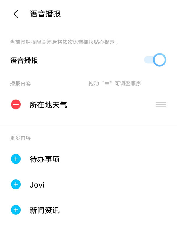 vivo手机语音播报怎么关