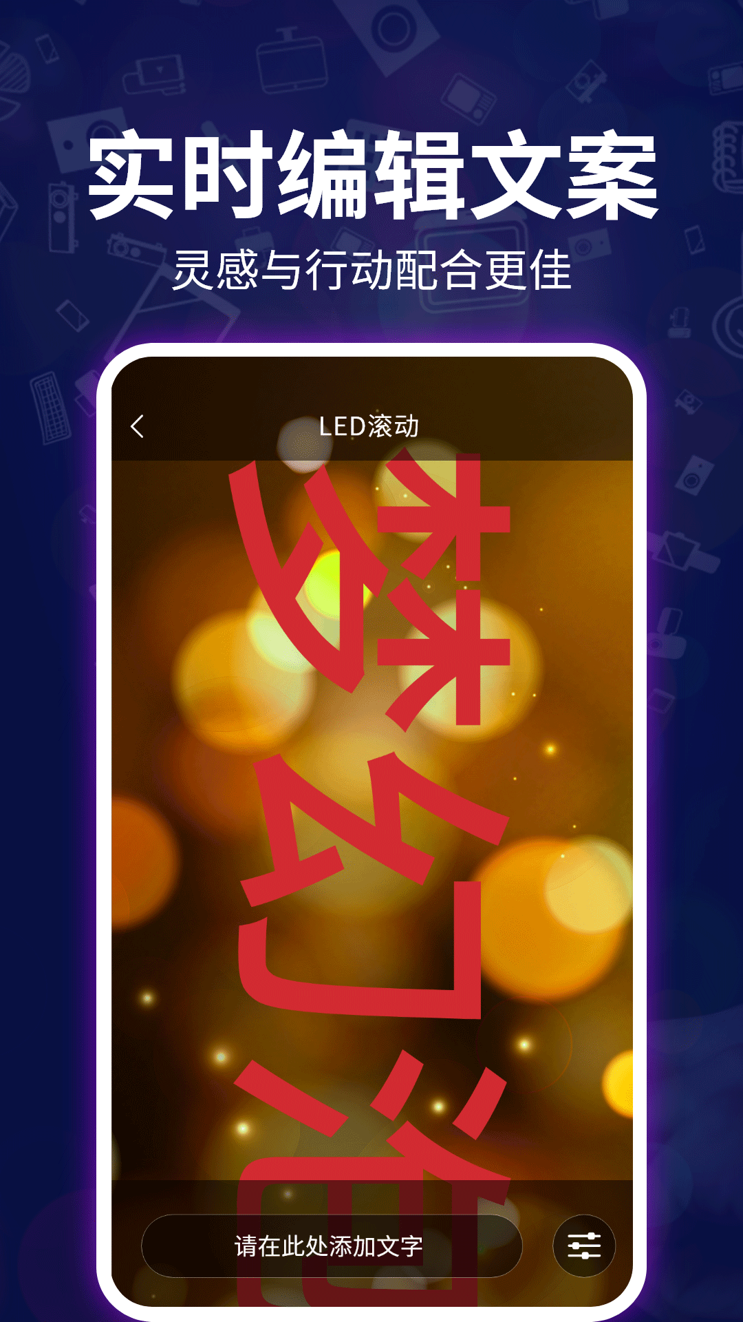 LED跑马灯