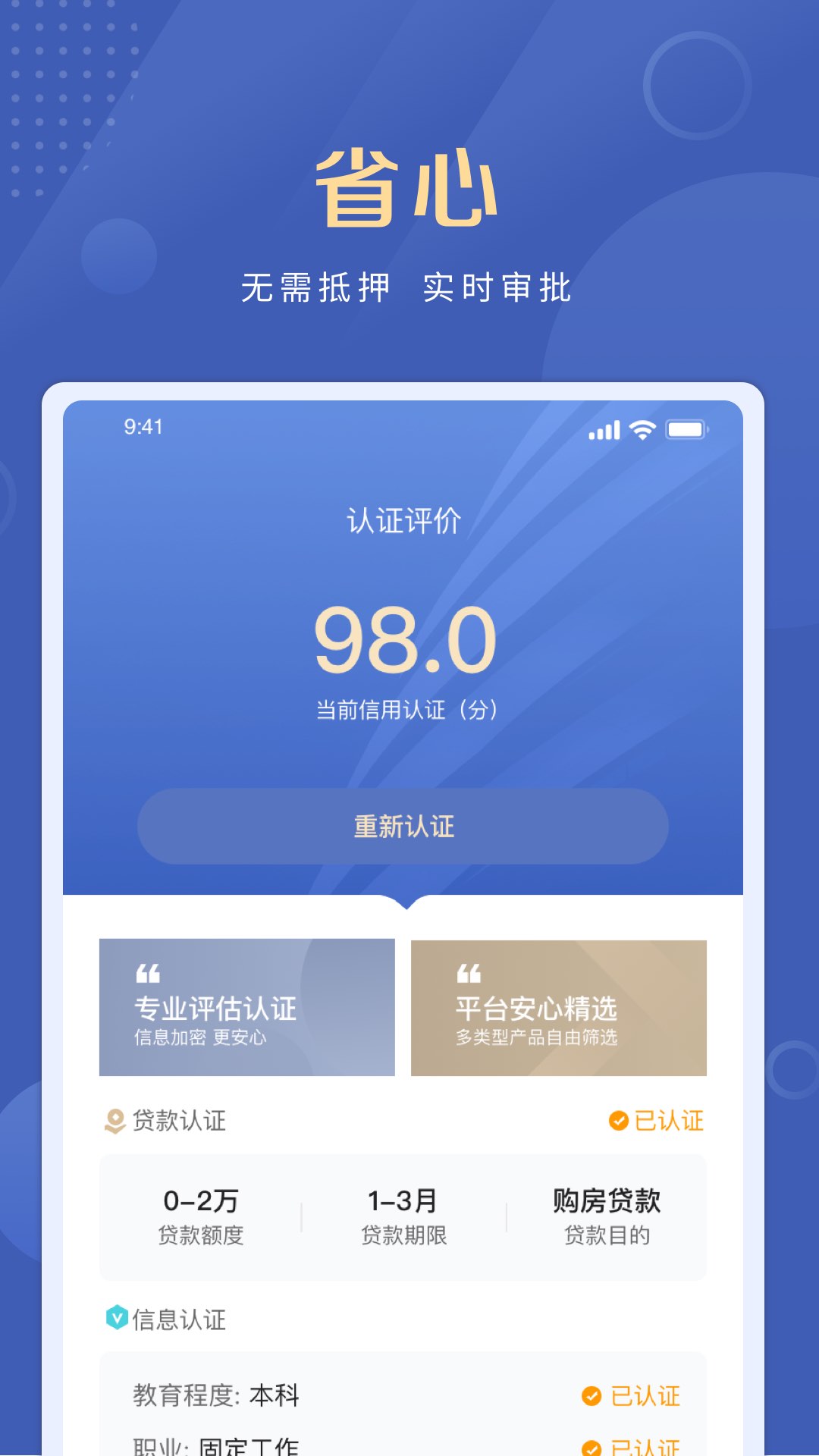 信富钱包-借钱贷款app