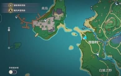 原神荒海任务在哪里接