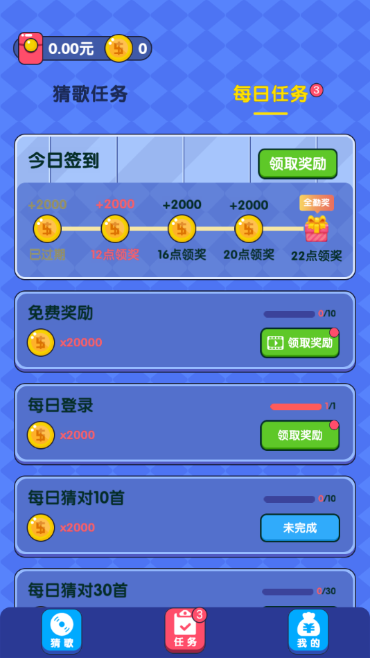 老乡猜歌红包群app