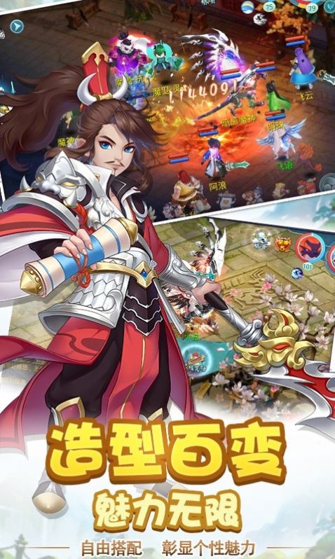 仙魔江湖官方版