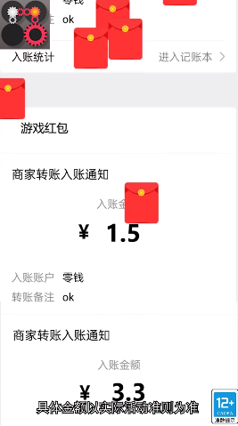 变速齿轮红包版游戏截图