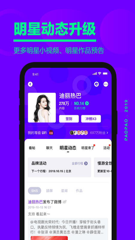 爱奇艺泡泡app