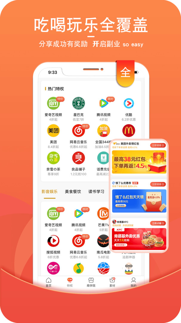 街头日记APP截图