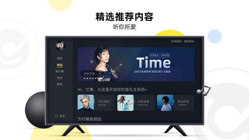 当贝酷狗音乐APP截图