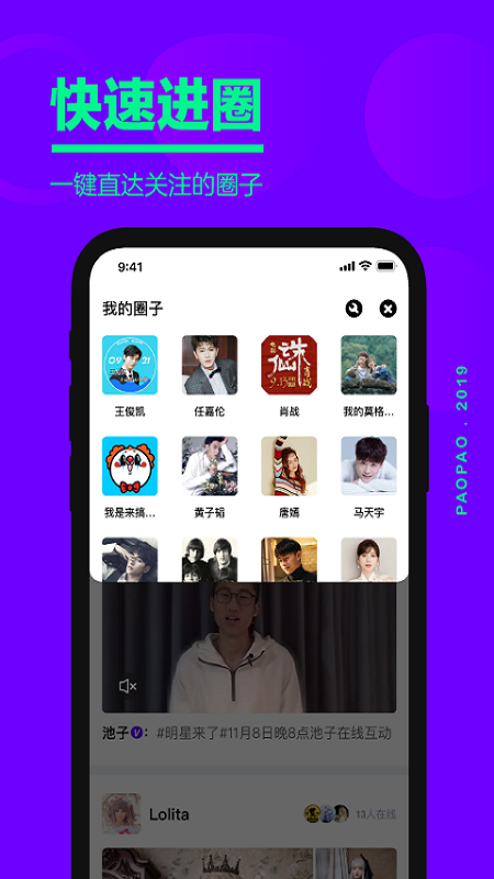 爱奇艺泡泡app