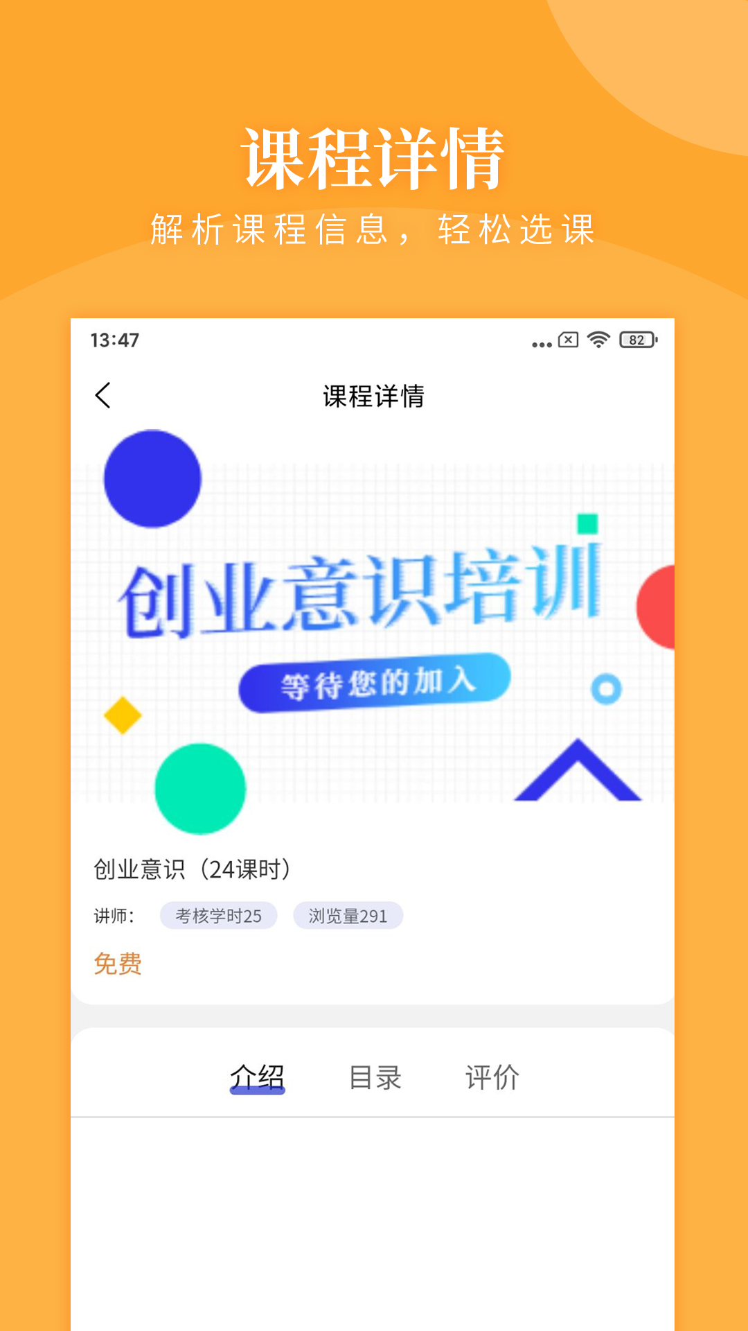 瀚文教育app