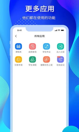 宸邦云助学APP截图