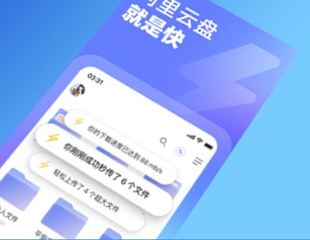 阿里云盘10.14福利码有什么