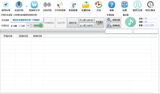 录音啦会议录音系统下载截图1