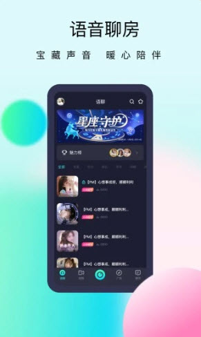 懒懒直播appAPP截图