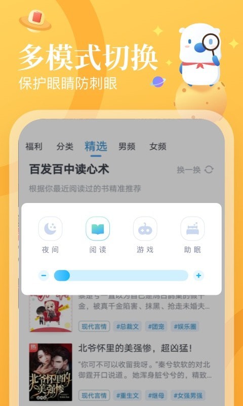 翻翻看APP截图