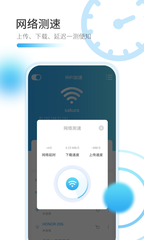 WiFi万能加速器