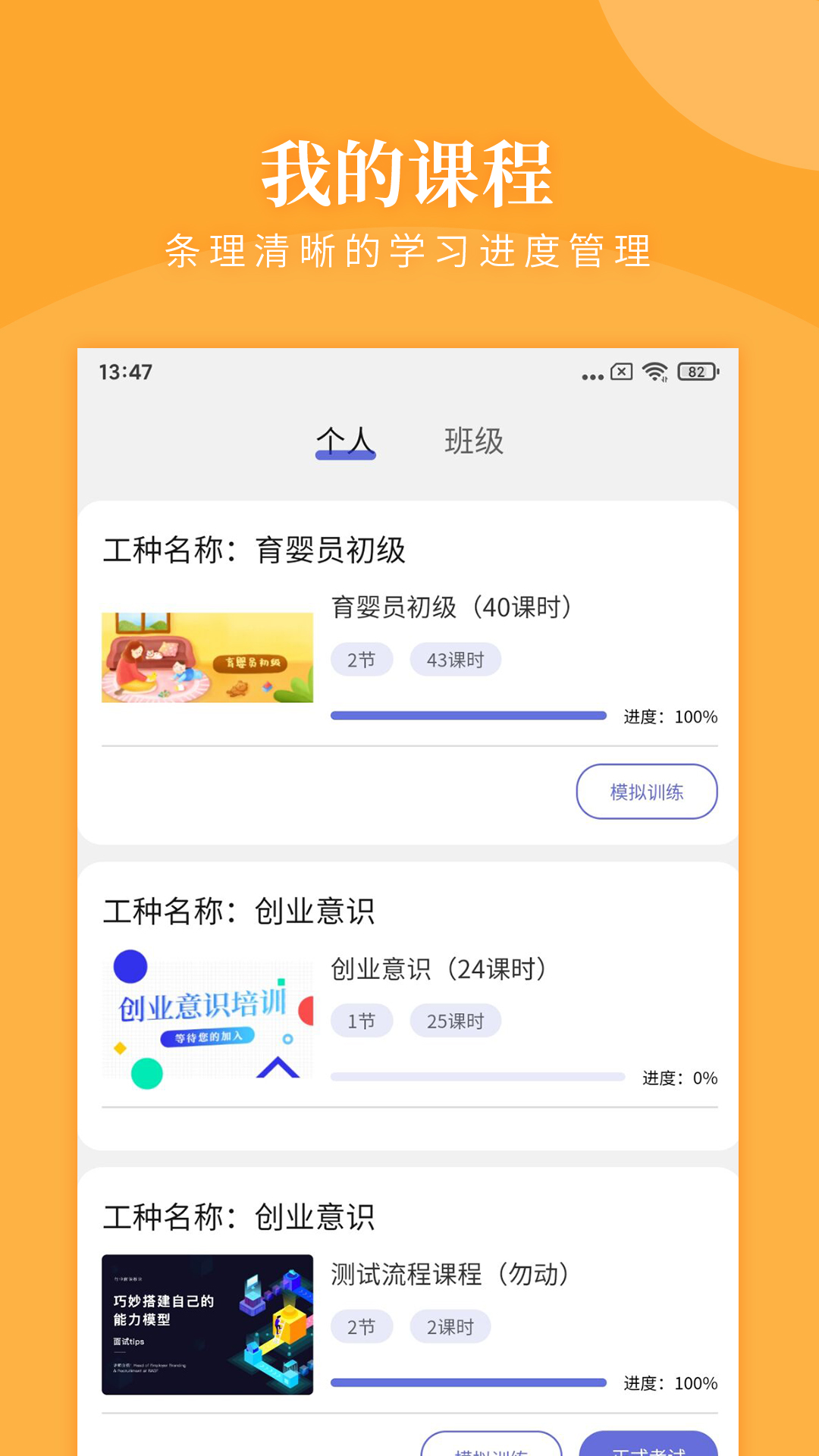 瀚文教育app