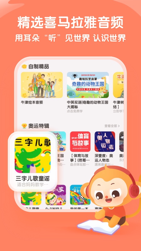 奇奇学appAPP截图