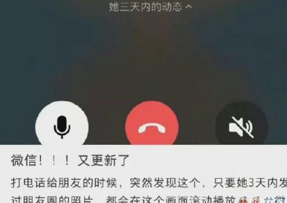 微信语音播放朋友圈新功能是什么