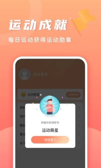 记步多多appAPP截图