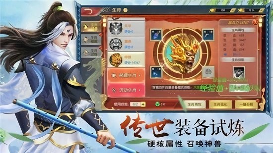 无量道界最新版