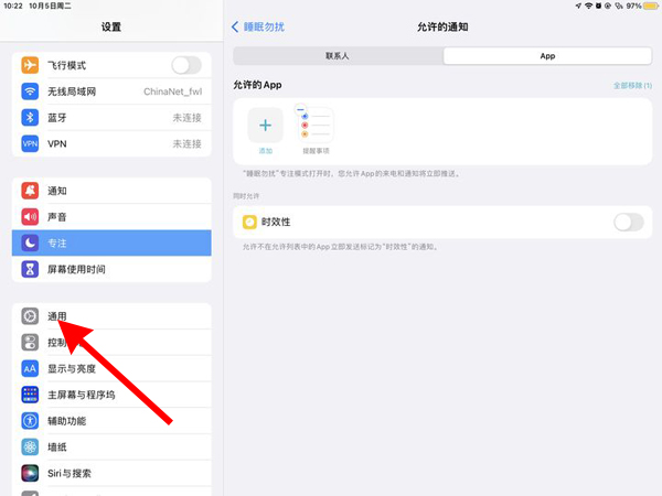 ipad2020能不能升级ios15