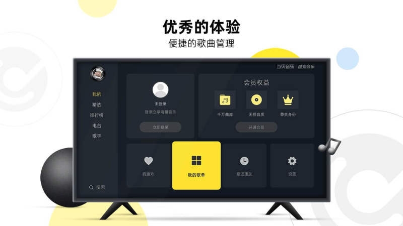 当贝酷狗音乐APP截图