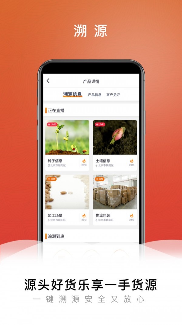 快来新视商APP截图