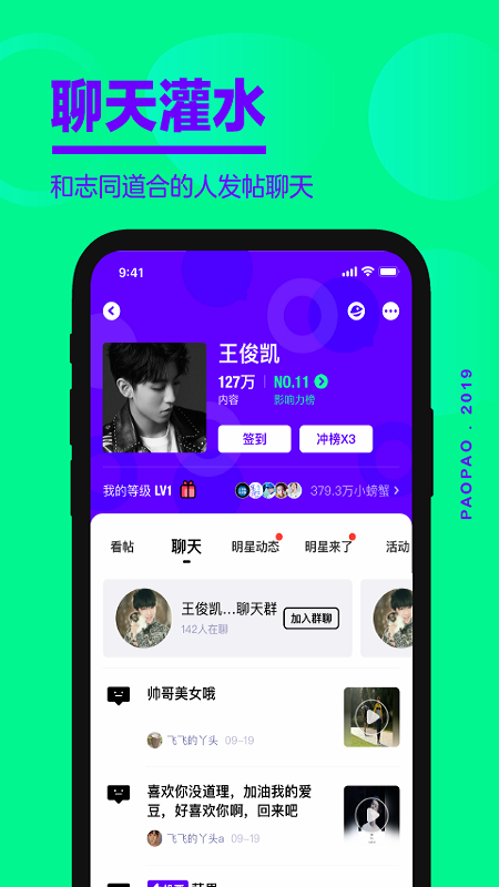 爱奇艺泡泡app