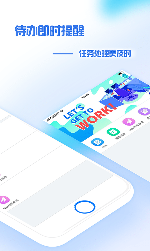 盘锦中医办公APP截图