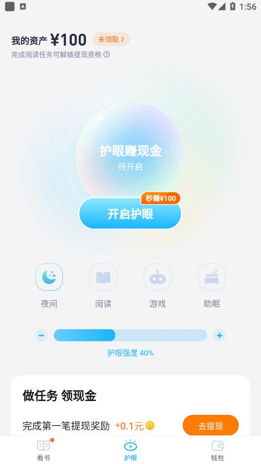 翻翻看APP截图