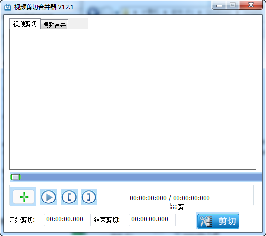 盛世视频剪切合并器软件
