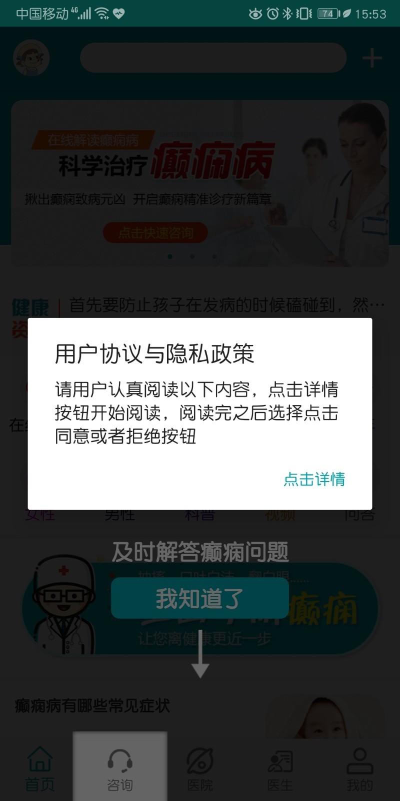 陕西癫痫病医院