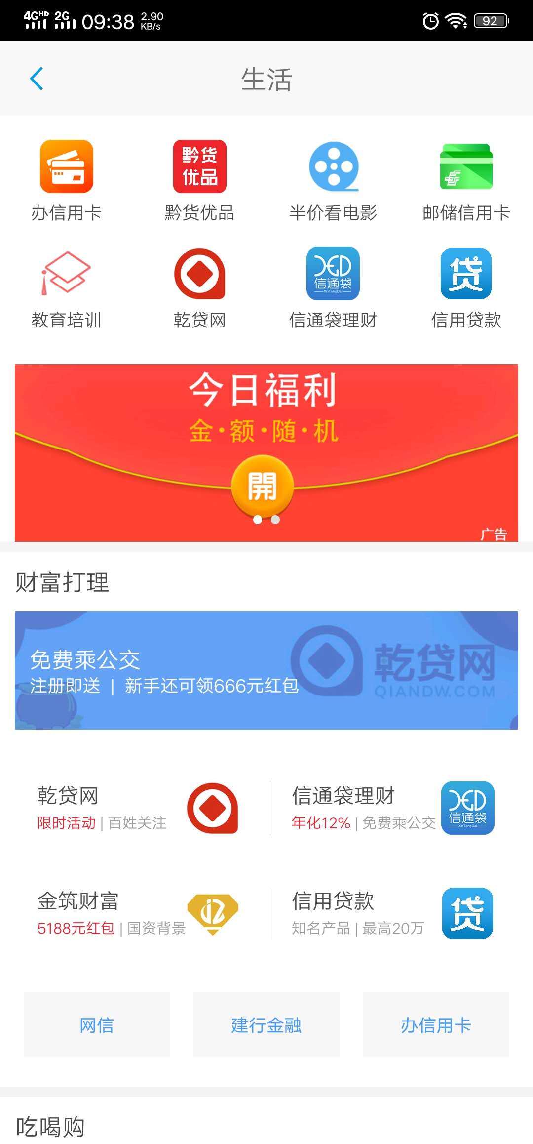 贵州通app下载