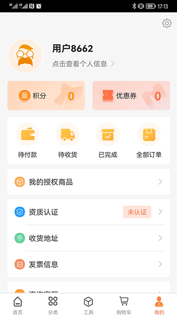 禾大夫APP截图