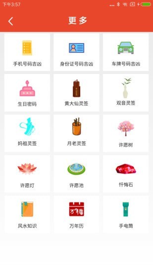 超级罗盘指南针APP截图