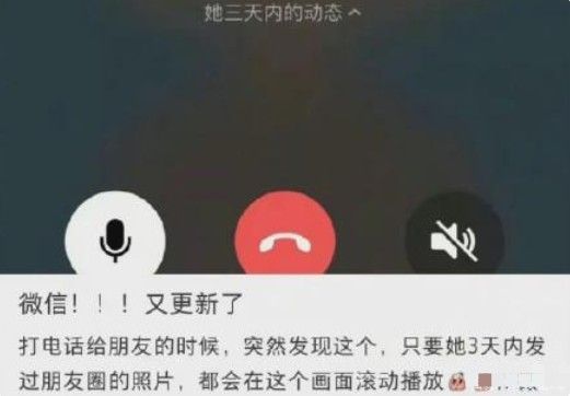 微信语音会自动播放朋友圈是怎么回事