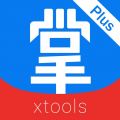 XTools掌中宝Plus